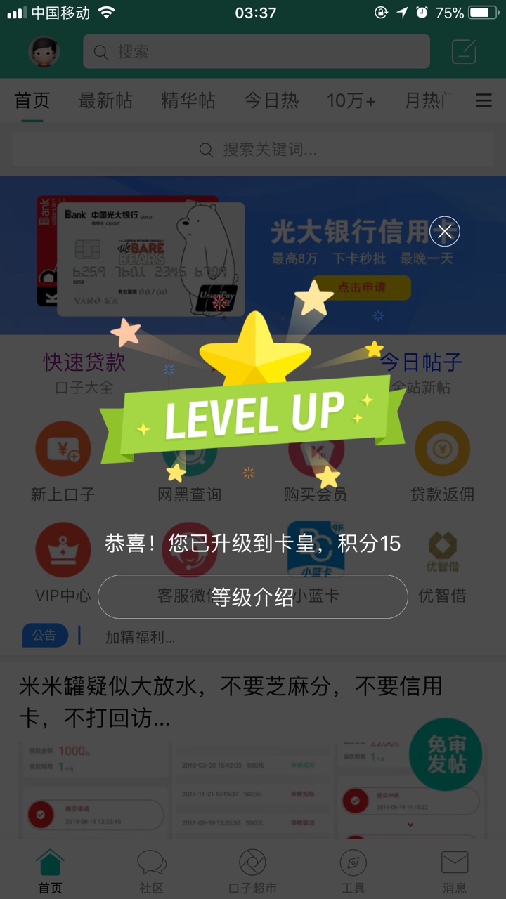 尼玛，我怎么也成卡皇了

86 / 作者:呵呵哒痛快淋漓 / 