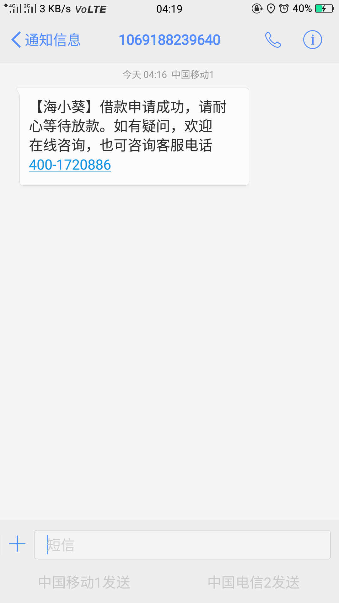 到账了！！！急用钱里面的海小葵！！！另外一个沙琪豆也显示的通过了，但是提现的时候40 / 作者:乞丐公公 / 