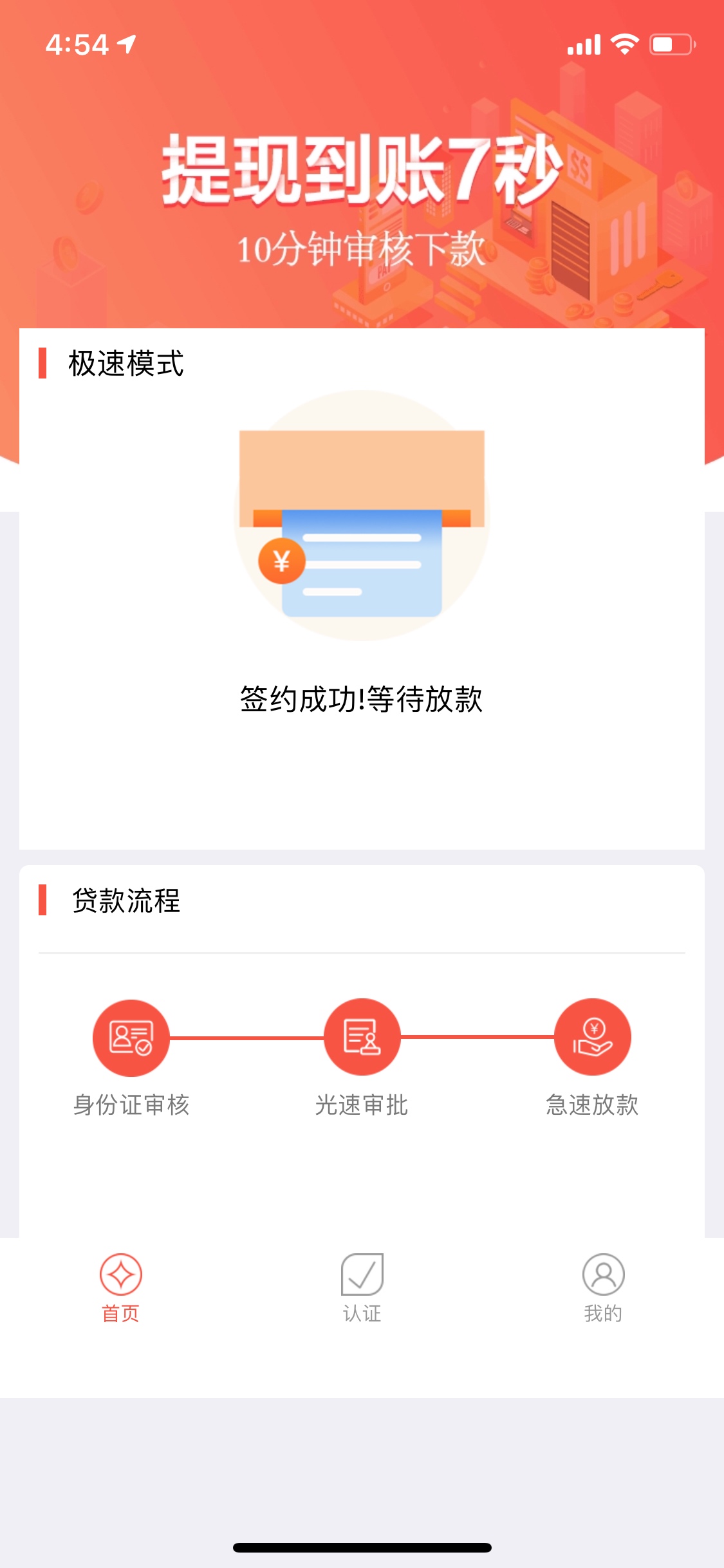 新野口金**，入审核4小时回放联系人，问是否需要保险，不管回答对还是错，只要联系人90 / 作者:z56555670 / 