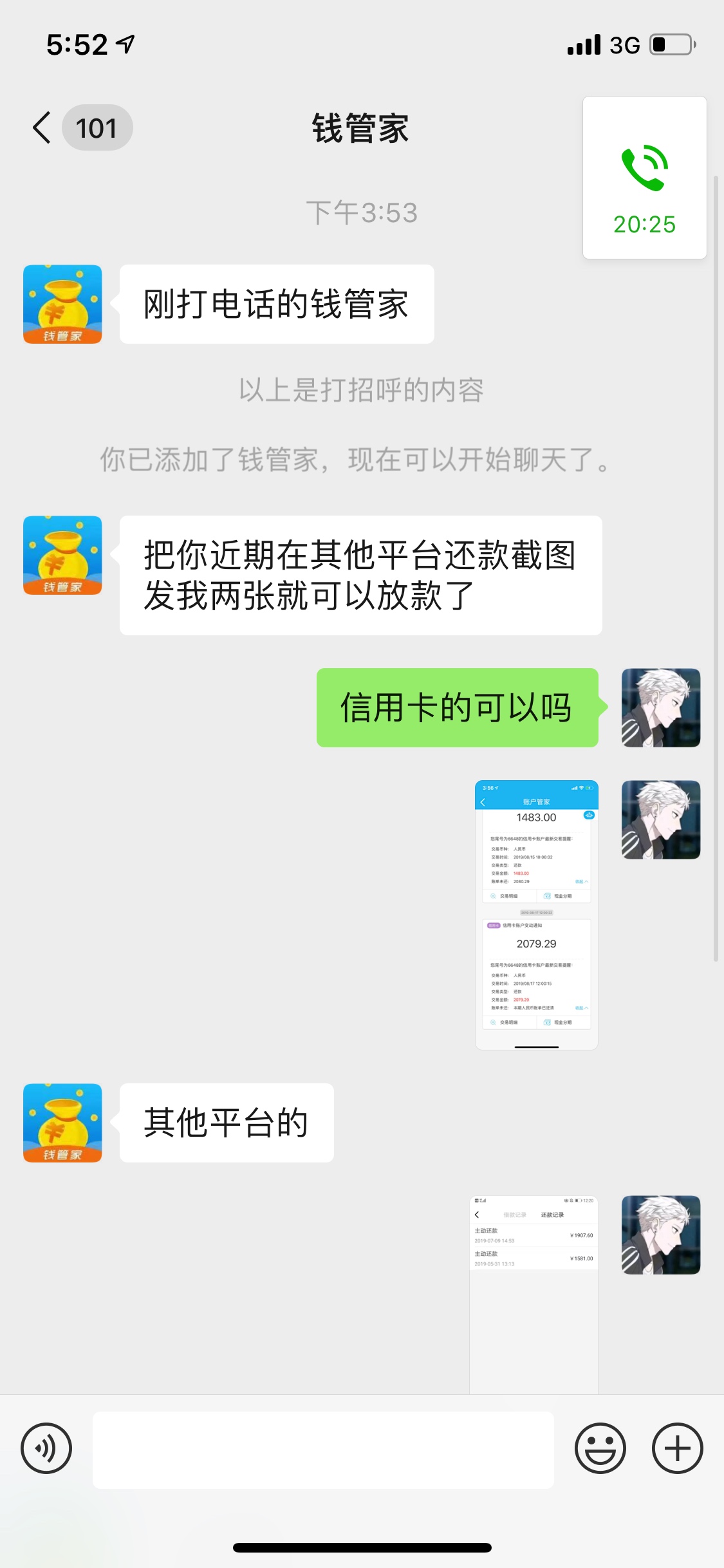 新野口金**，入审核4小时回放联系人，问是否需要保险，不管回答对还是错，只要联系人41 / 作者:z56555670 / 