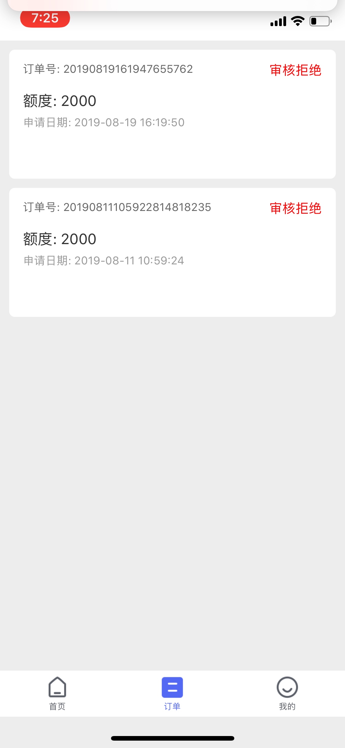 昨天下款出去嗨皮喝多了，现在才起来发帖，花儿钱包，各大入口，申请秒拒大概等10来分34 / 作者:z56555670 / 