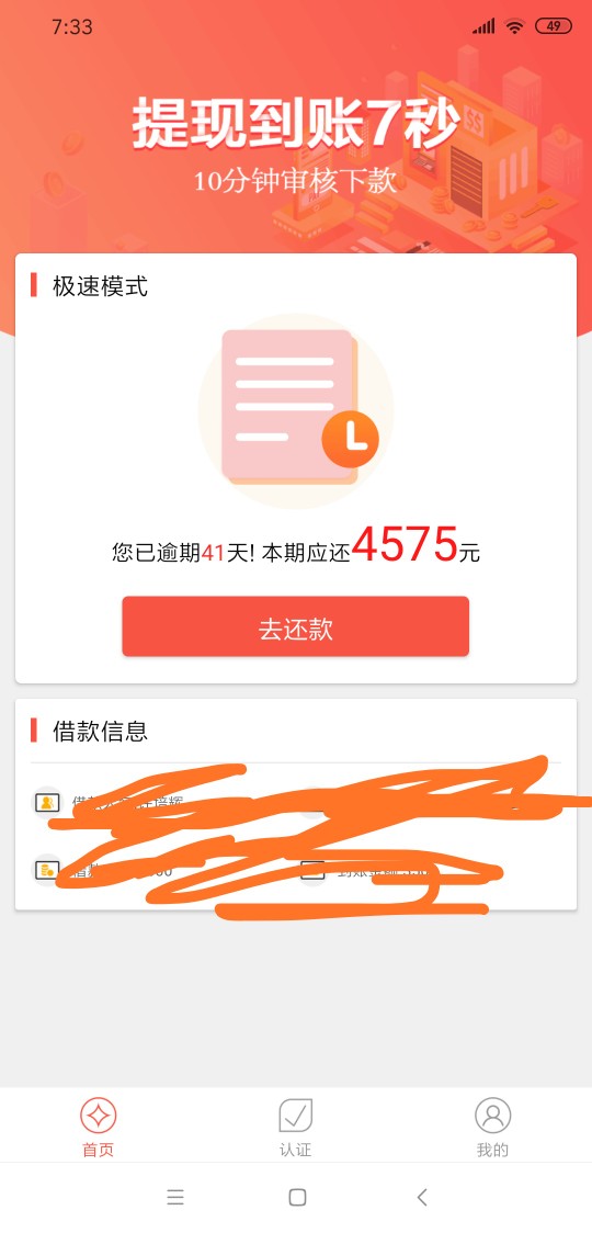 新野口金**，入审核4小时回放联系人，问是否需要保险，不管回答对还是错，只要联系人5 / 作者:飞591153143 / 