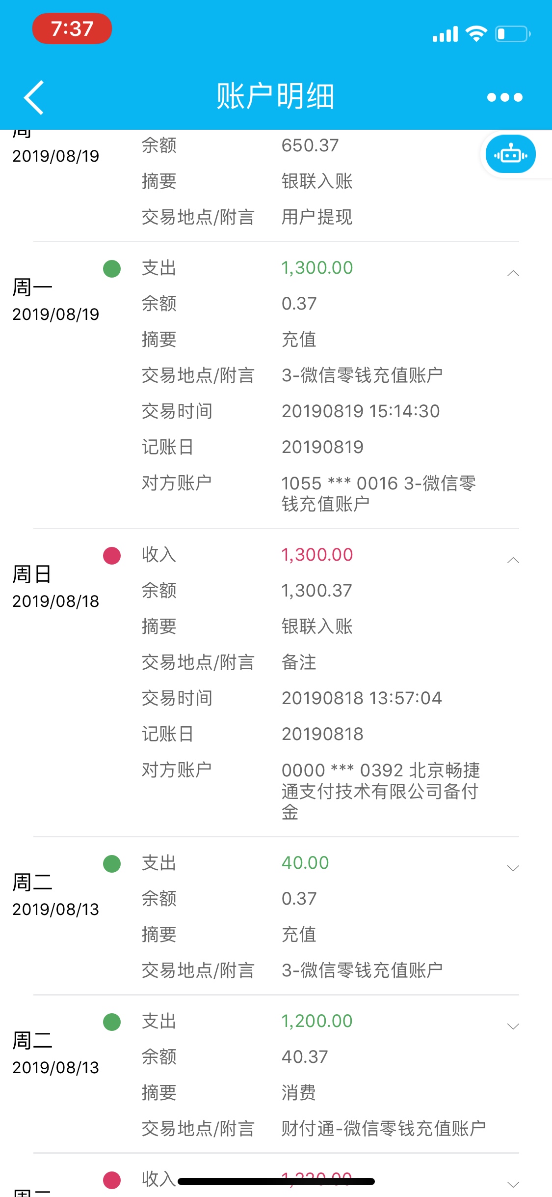 昨天下款出去嗨皮喝多了，现在才起来发帖，花儿钱包，各大入口，申请秒拒大概等10来分66 / 作者:z56555670 / 