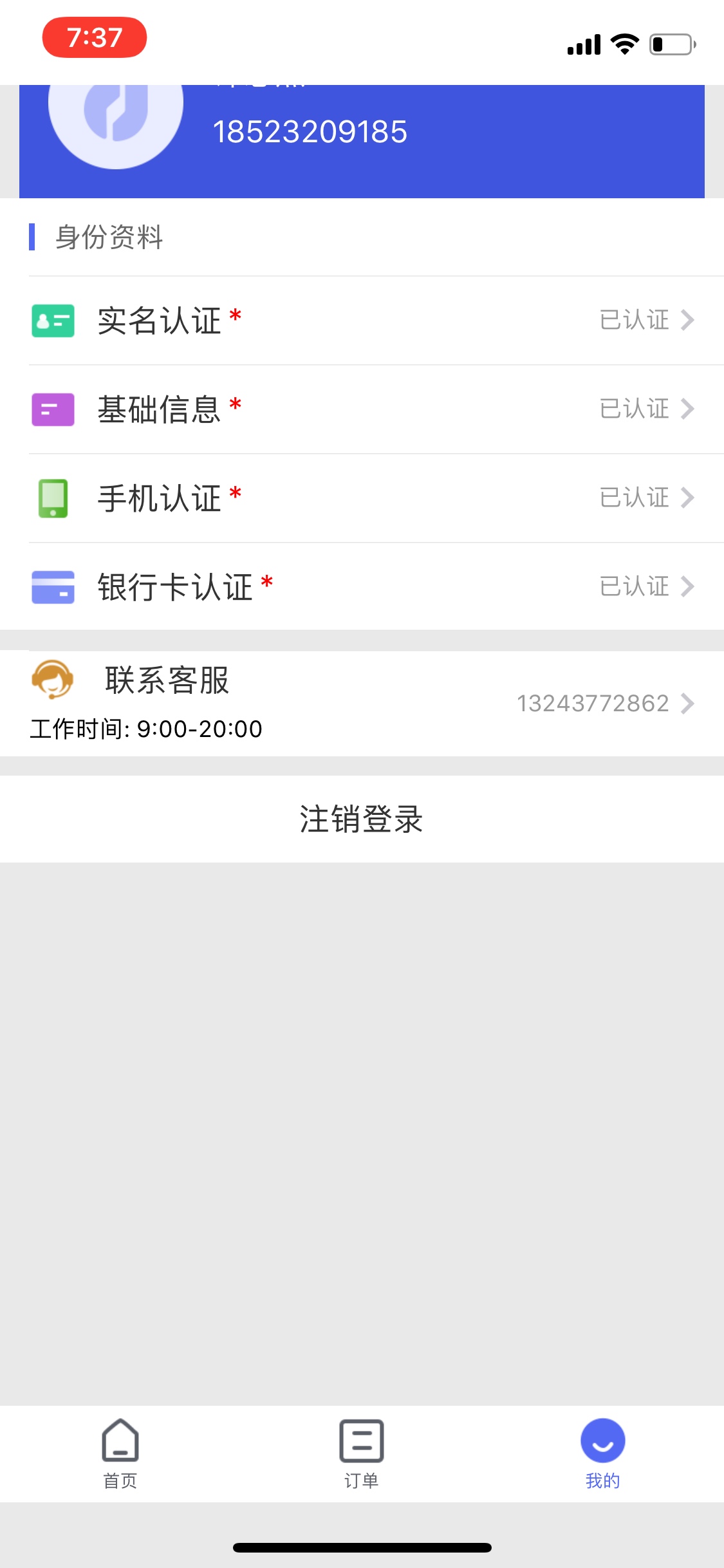 昨天下款出去嗨皮喝多了，现在才起来发帖，花儿钱包，各大入口，申请秒拒大概等10来分56 / 作者:z56555670 / 