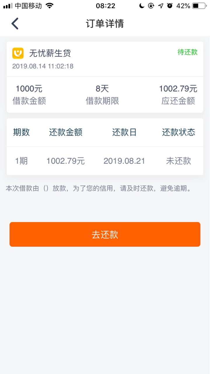 助力钱包里面的无忧有没有逾期的，催收怎么样？

75 / 作者:没那么难没那么 / 