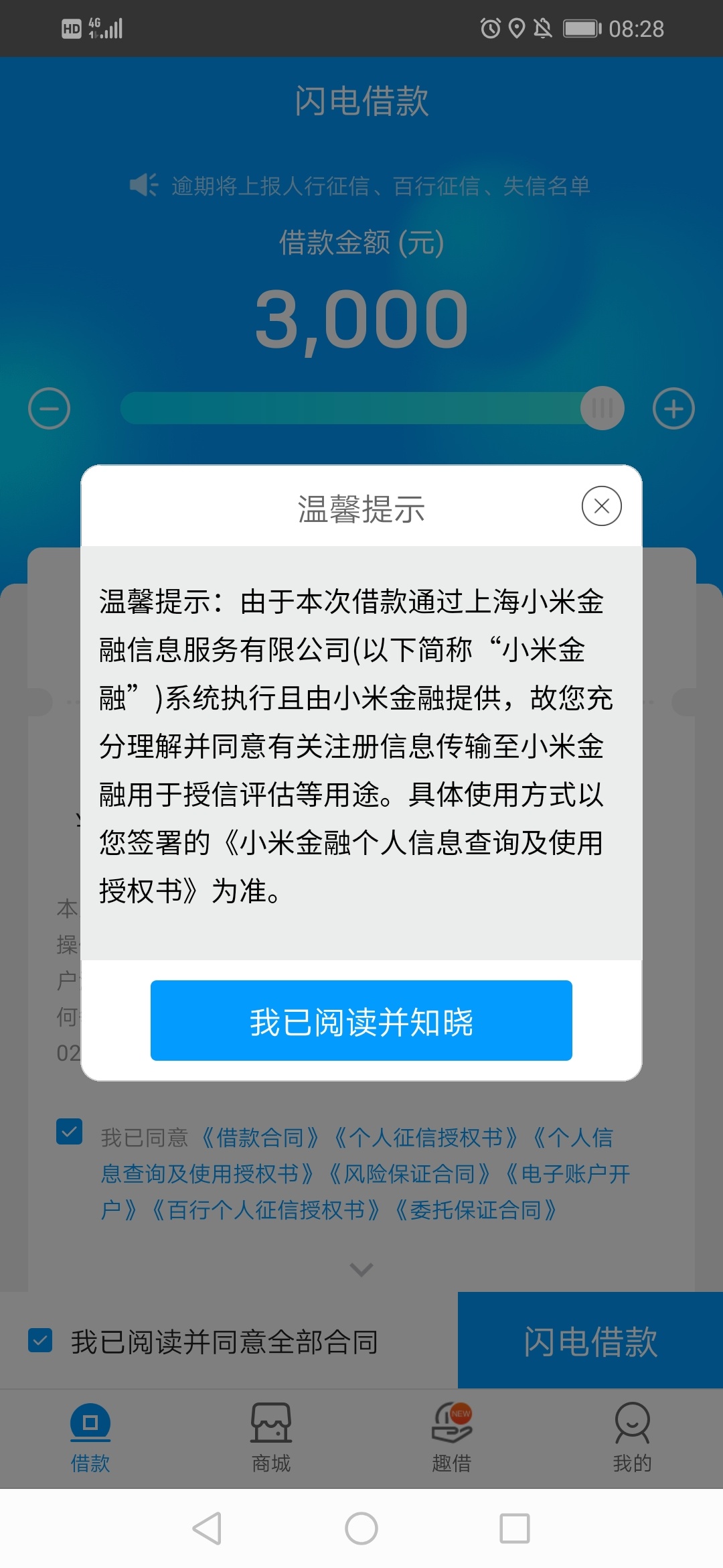 来分期S了，小米金融接盘？

71 / 作者:陌上花开07 / 