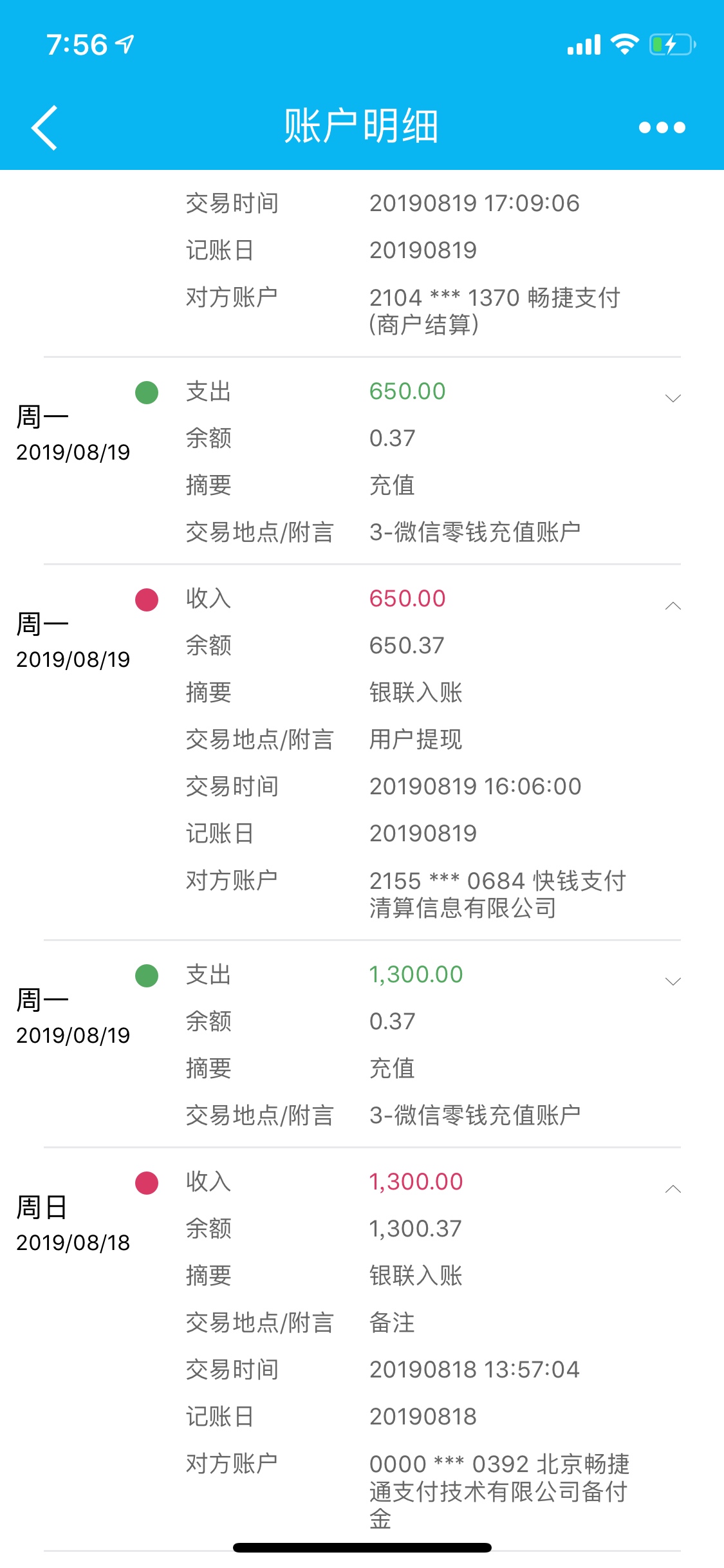 8.18.28每人18.8块钱，不是花呗，酸我的别评论，我记得名字，还有刷屏的不算，下款了21 / 作者:z56555670 / 