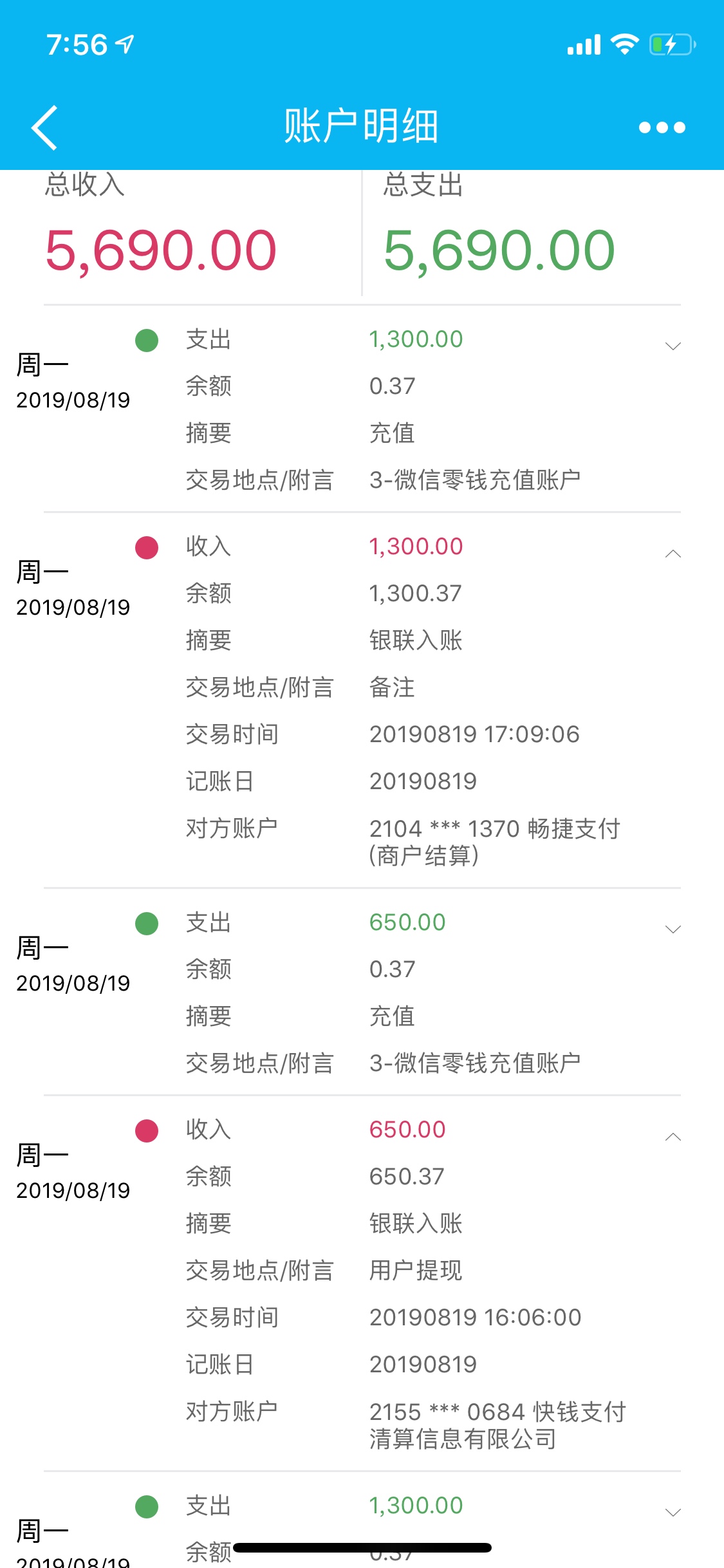 8.18.28每人18.8块钱，不是花呗，酸我的别评论，我记得名字，还有刷屏的不算，下款了86 / 作者:z56555670 / 