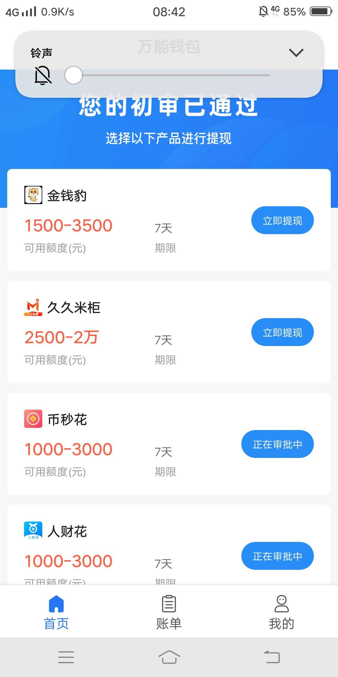 看看什么时候拒

12 / 作者:黑了找我就号 / 