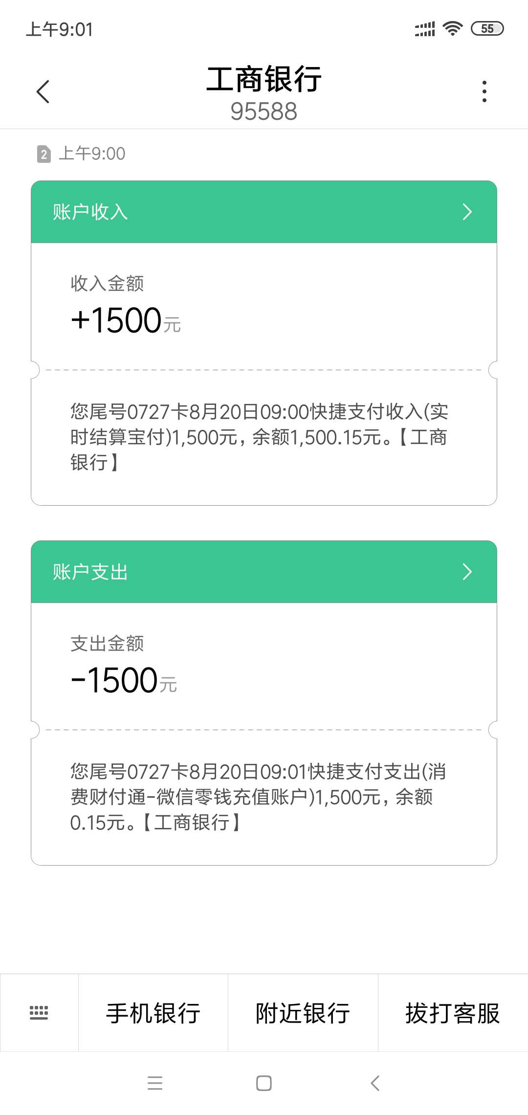 小黑鱼的点心借，昨天看到有老哥发帖，今早想起来，就去试试，没想过了，审核几分钟，5 / 作者:jadey520 / 