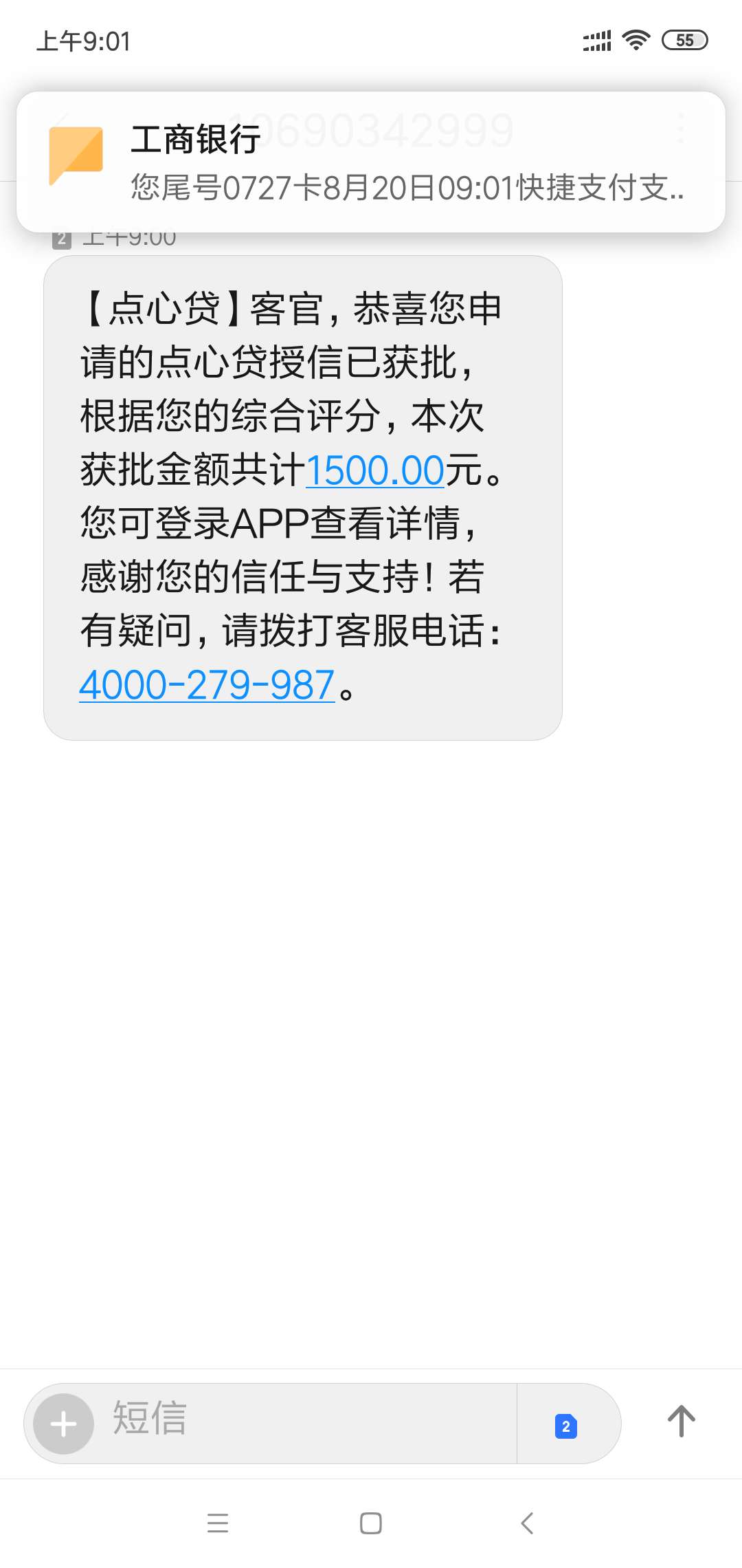 小黑鱼的点心借，昨天看到有老哥发帖，今早想起来，就去试试，没想过了，审核几分钟，27 / 作者:jadey520 / 