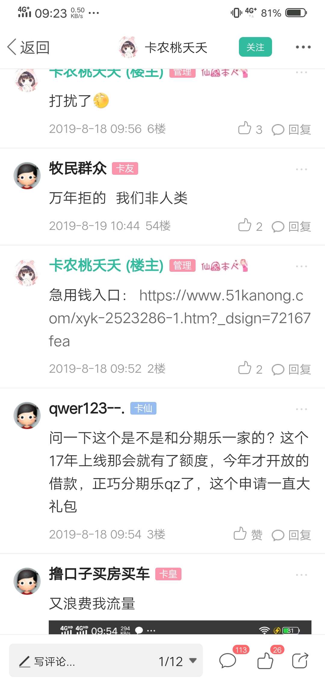 急用钱链接在天津银行底下那个帖子里


89 / 作者:略略略啦啦啦 / 
