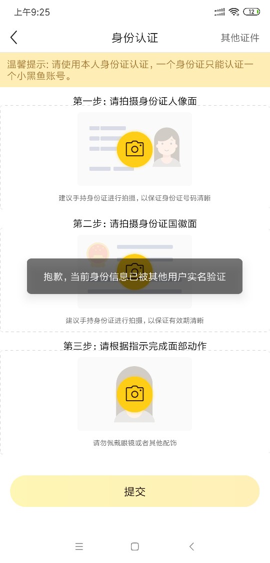 小黑鱼的点心借，昨天看到有老哥发帖，今早想起来，就去试试，没想过了，审核几分钟，67 / 作者:A灬四哥灬 / 