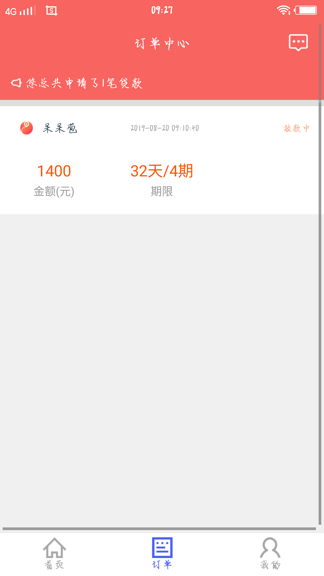 老哥们速进，这是不是大水，稳了没有，多久到帐。

69 / 作者:空无敌 / 