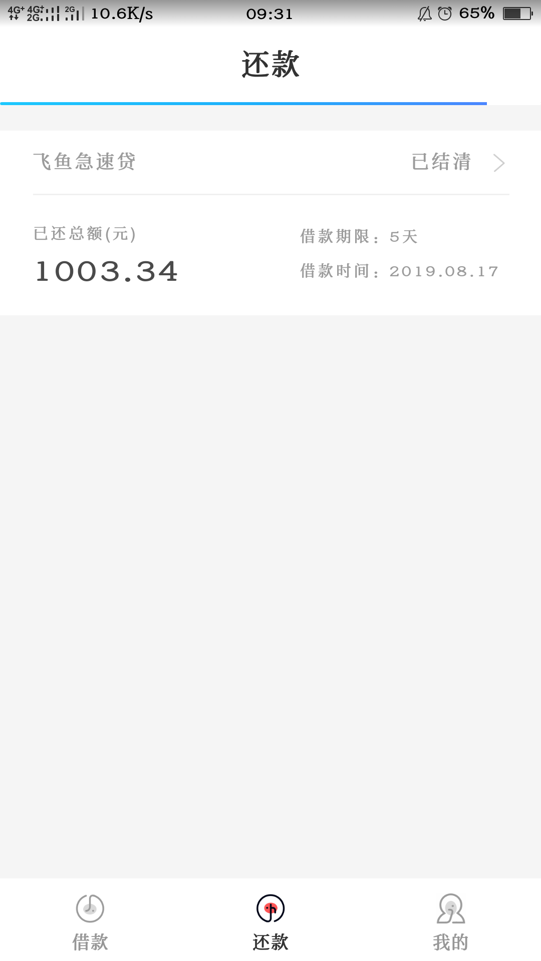 飞鱼快贷自动扣款后套路了，妈的


63 / 作者:Lalala520 / 
