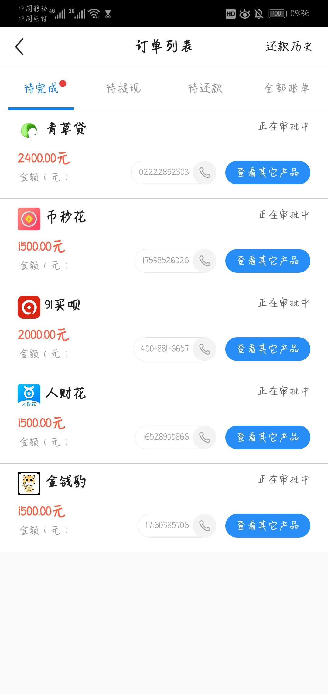 天灵灵地灵灵，求过

81 / 作者:花花卡卡 / 