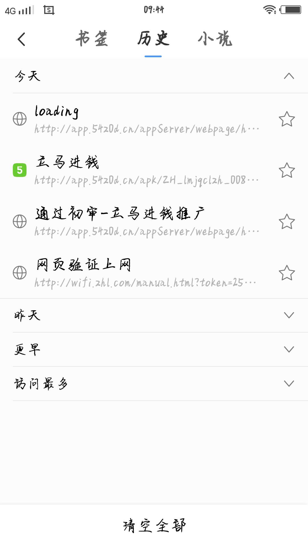 老哥们速进，这是不是大水，稳了没有，多久到帐。

51 / 作者:空无敌 / 