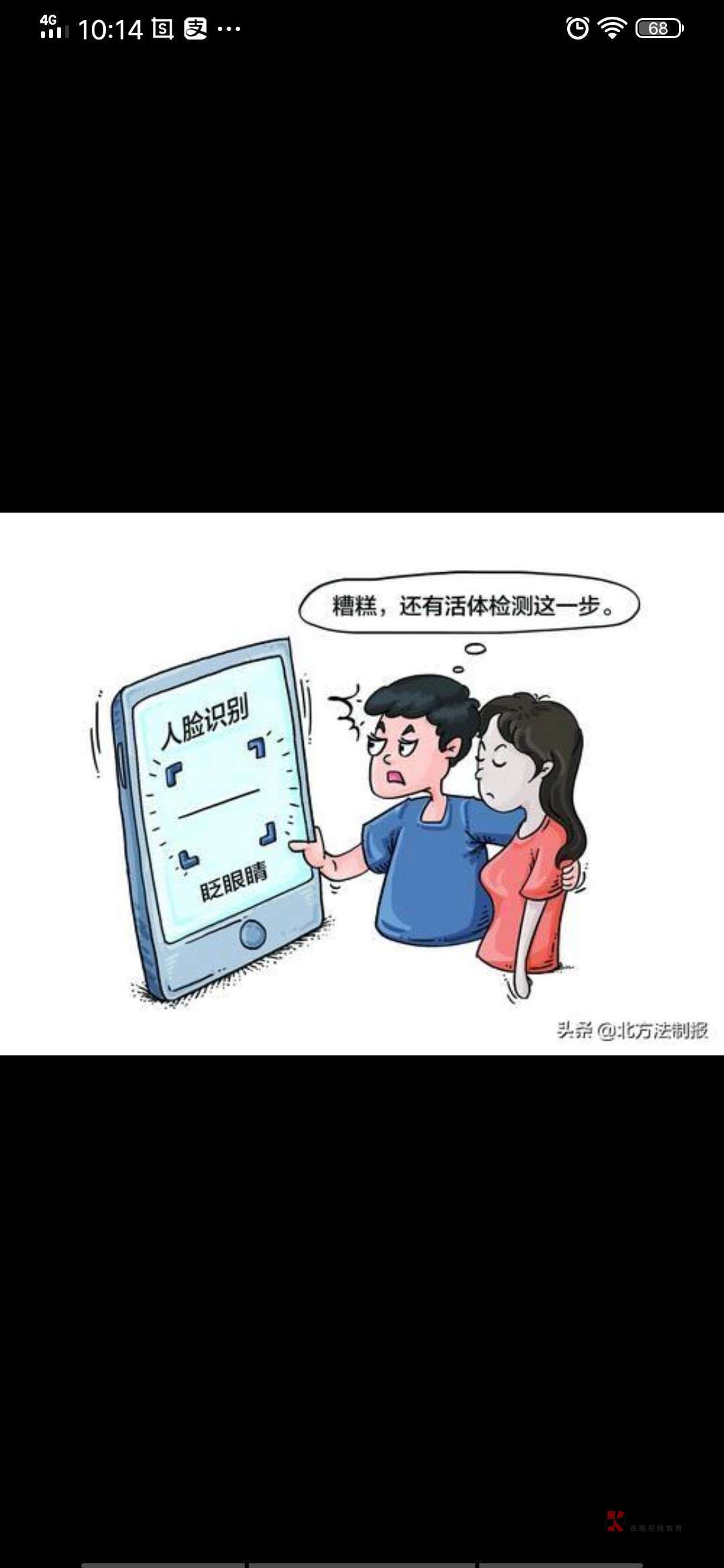男子杀害女友,用其尸体“人脸识别”网贷
女友提出分手,还数落他没钱、有前科,男93 / 作者:微1838529802 / 男子杀害女友,用其尸体“人脸识别”网贷
女友提出分手,还数落他没钱、有前科,男93 / 作者:微1838529802 /