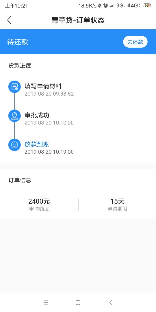 卧槽终于过了一个。口子名万能钱包。入口有借有还里面的急用钱，急用钱里面往下拉有万42 / 作者:小伙子. / 