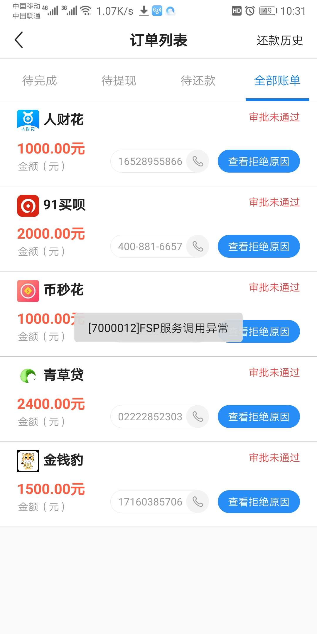 全聚德了解一下

30 / 作者:A-snake / 