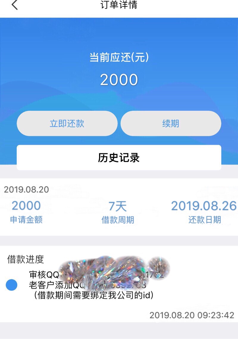刚过了个ID贷，顺鑫回 租  加q审核，绑定完ID就到账。想跟风的网上找 柚子急用 在里面12 / 作者:图安 / 