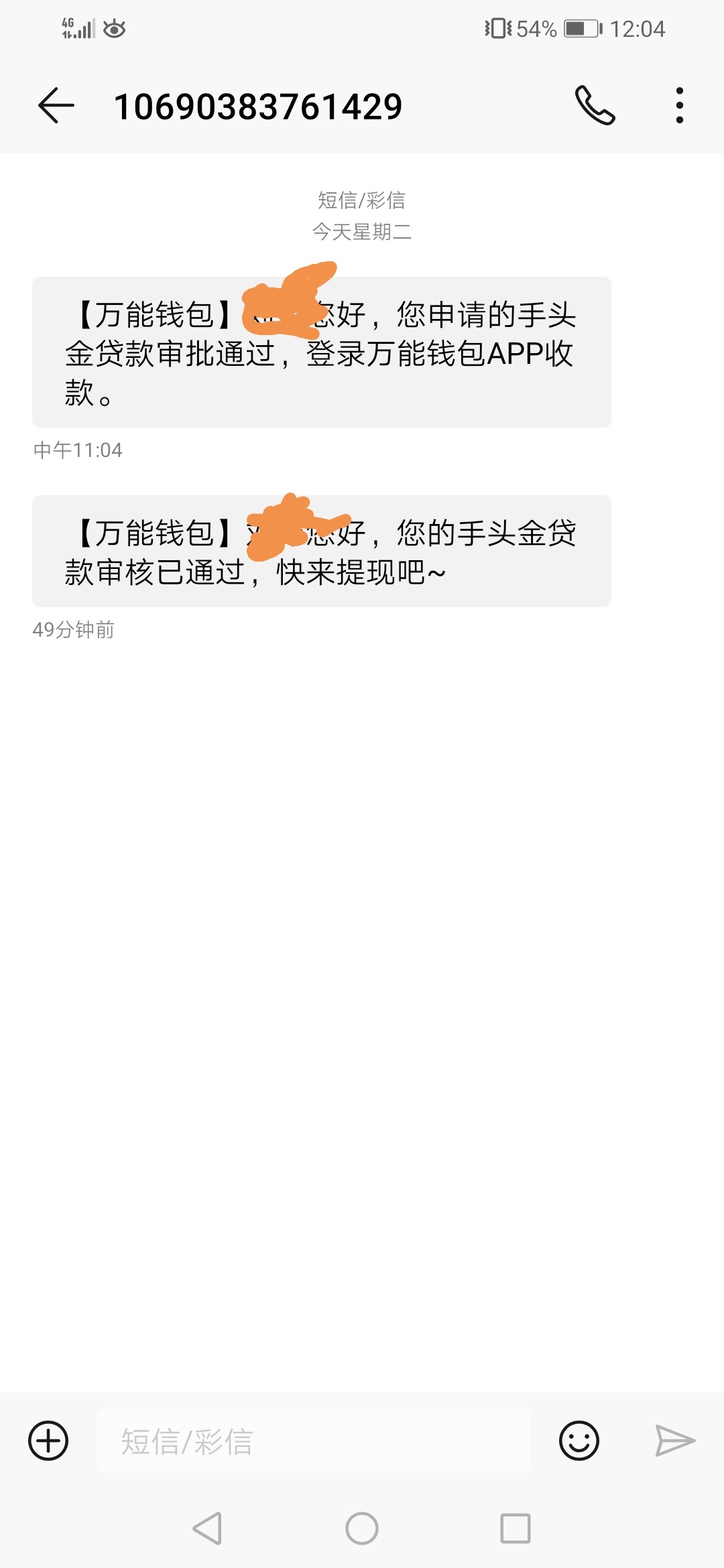 真难，没事还发两条短信，我太难了


59 / 作者:鲨鱼辣椒要上岸 / 