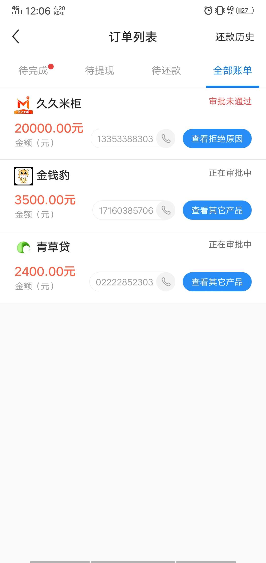 没戏，一个半小时还是这吊样

9 / 作者:50美分 / 