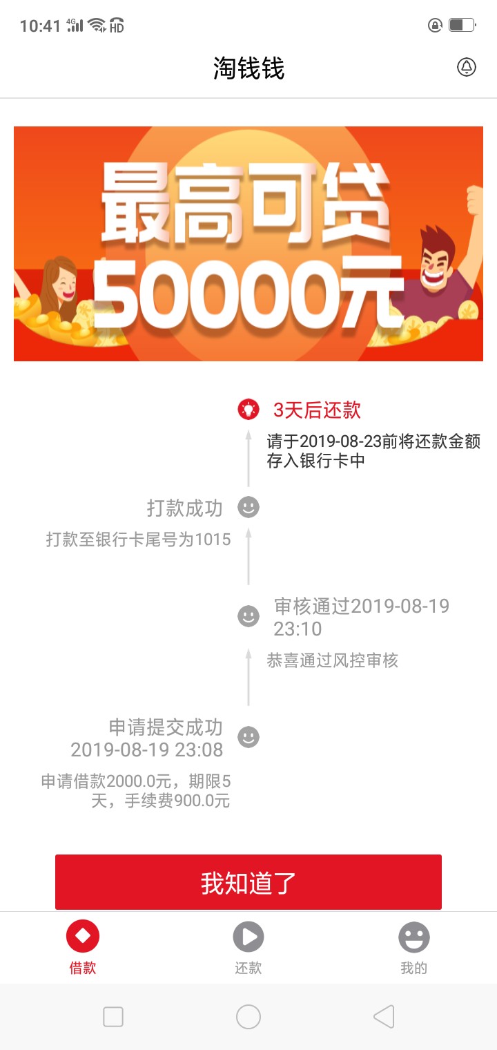求这个页面系列口子 一号钱庄其他页面不要 只要这个页面的 红包安排

30 / 作者:手机用户MH36277 / 