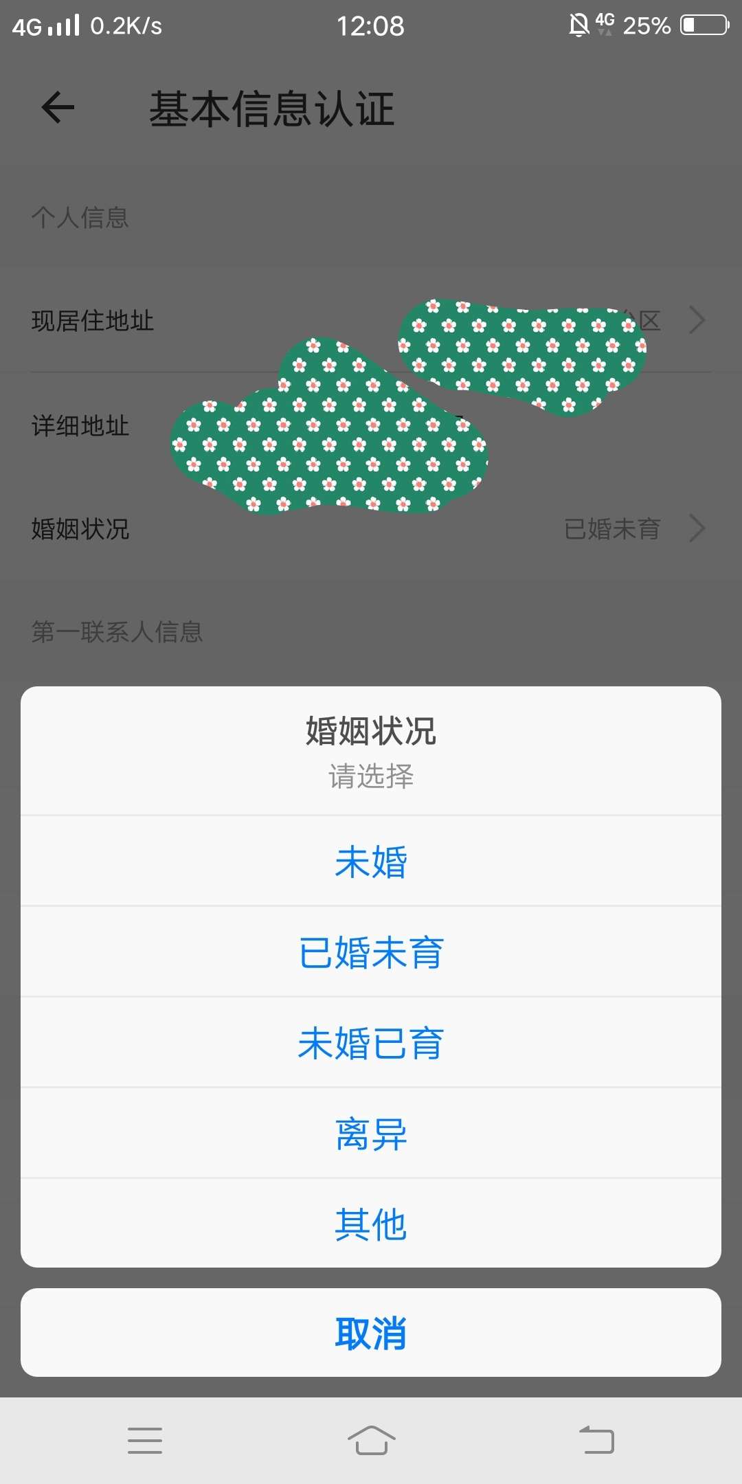 这个认证有点意思

87 / 作者:黑了找我就号 / 
