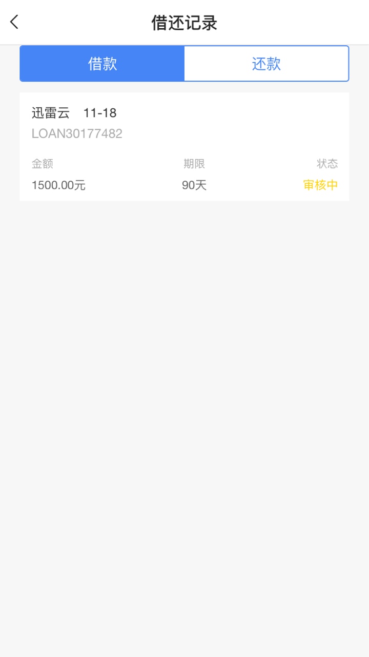 迅雷云，是个什么鬼？？有到账的吗

14 / 作者:来咯给我 / 