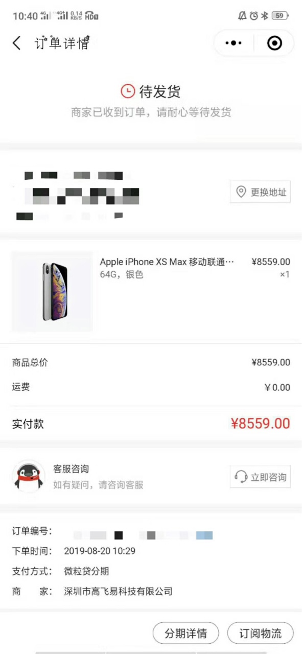 只要微粒贷正在还款无逾期的，一块钱额度都行，其他无视一切，无视各种黑，芝麻分1分35 / 作者:ldg0088 / 