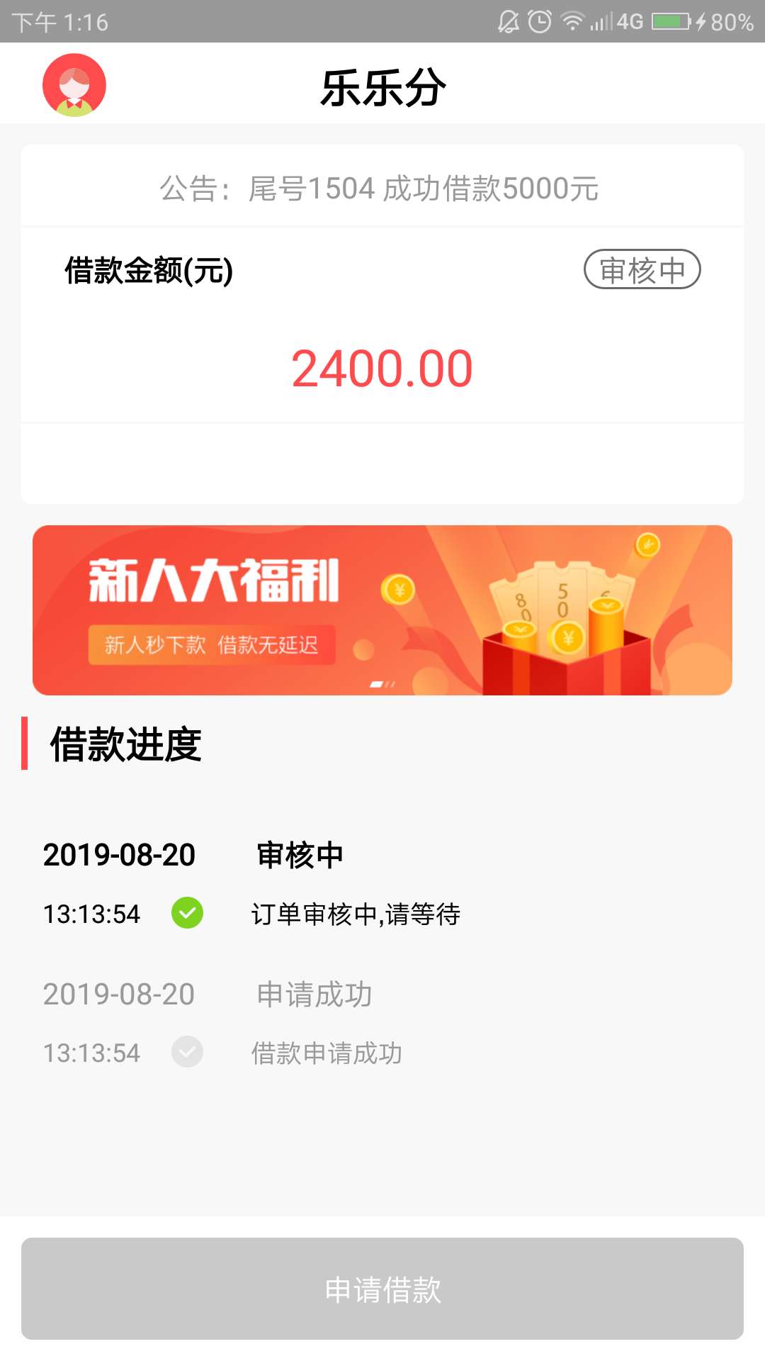 审核多久啊？各位老哥。

26 / 作者:龙鹏金融 / 
