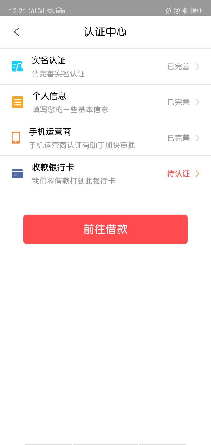 呵呵呵你们的乐乐分认证完手机号就拒了


33 / 作者:唯有活着 / 