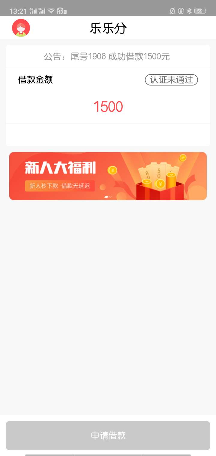 呵呵呵你们的乐乐分认证完手机号就拒了


37 / 作者:唯有活着 / 
