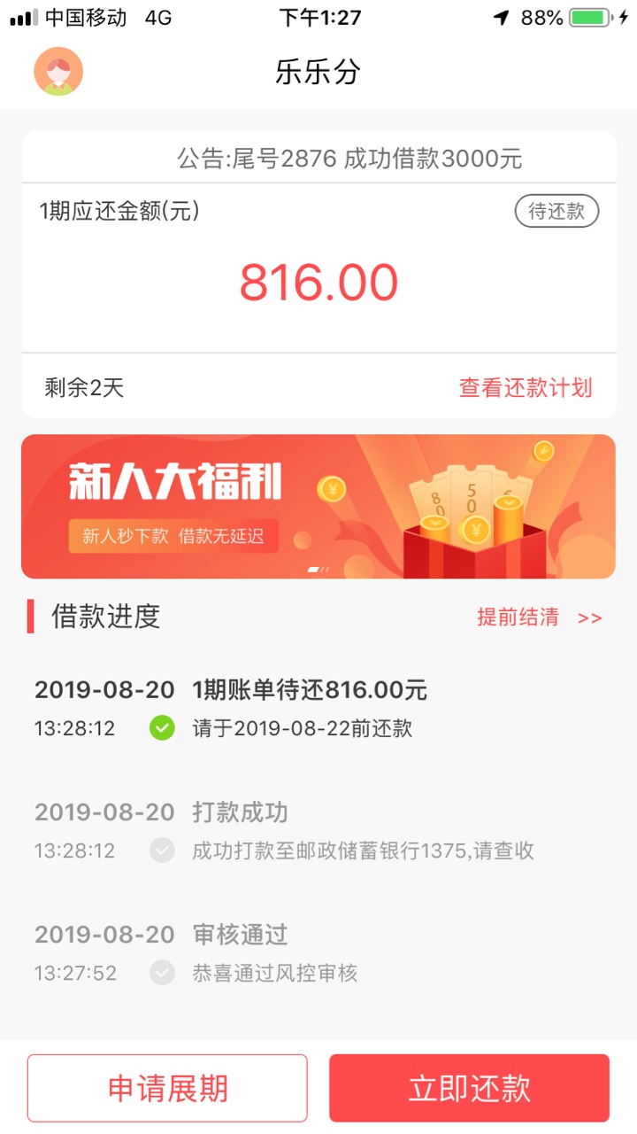 我靠，天不亡我，一个早上拒了四十个，终于过了个


32 / 作者:shaowei6606 / 