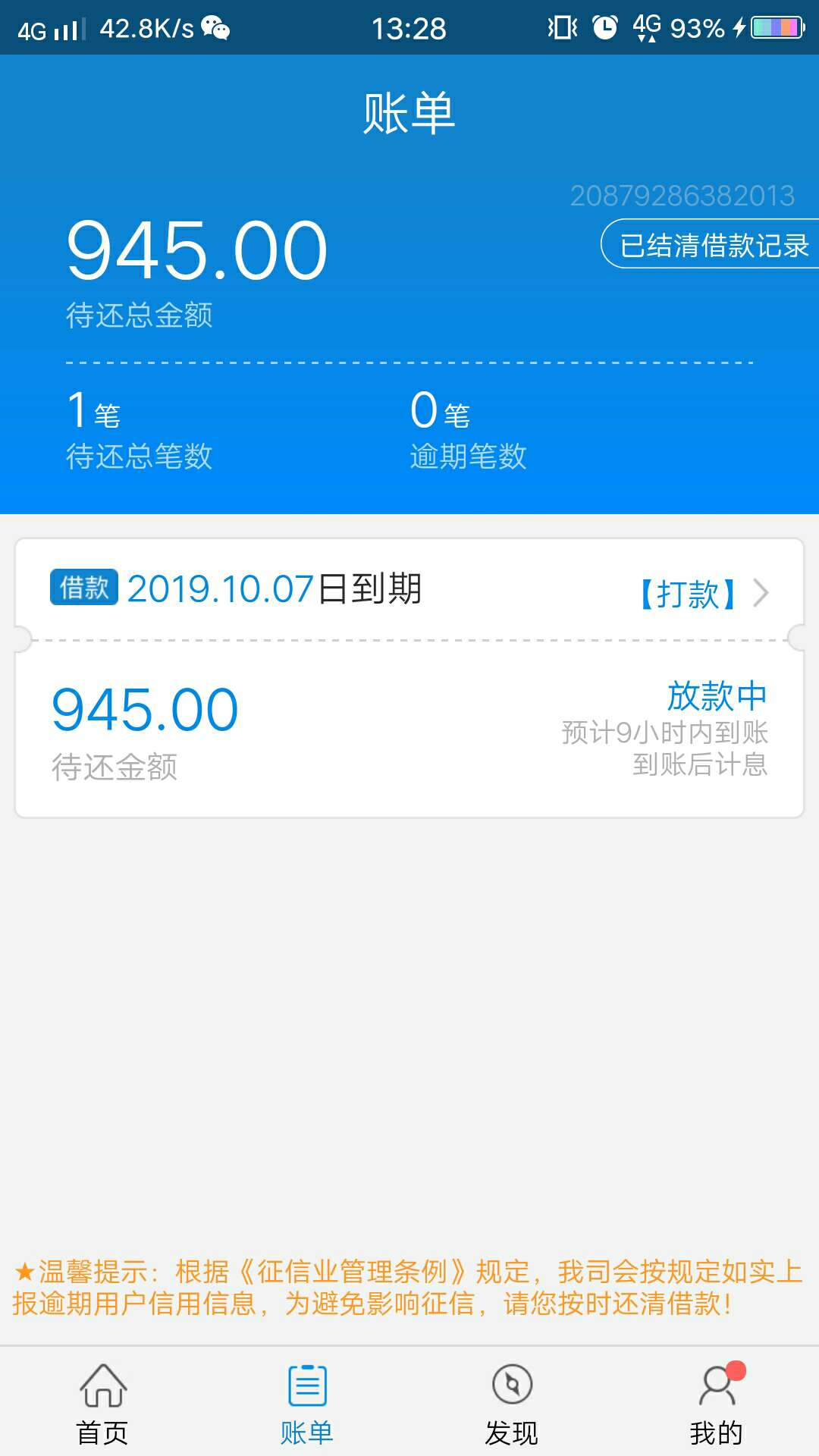卧槽  什么情况？？？？



61 / 作者:阿波aaa / 