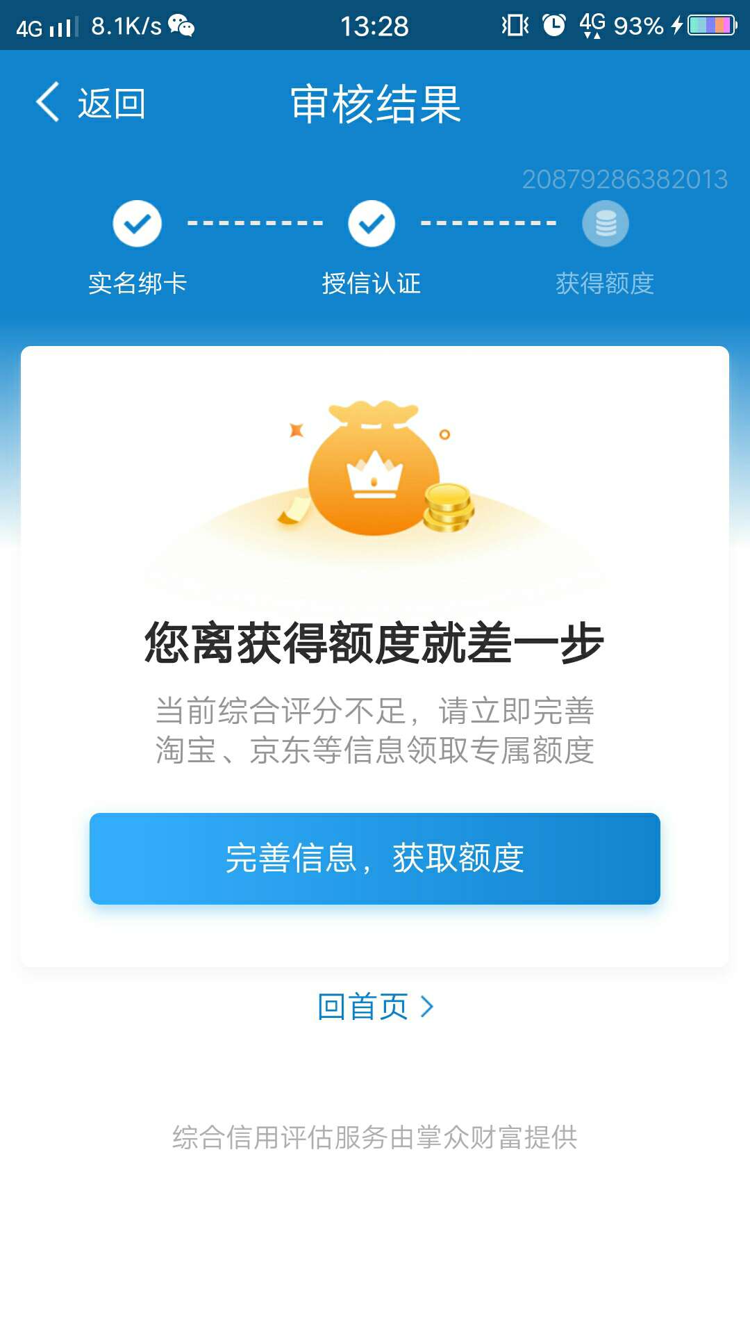 卧槽  什么情况？？？？



100 / 作者:阿波aaa / 