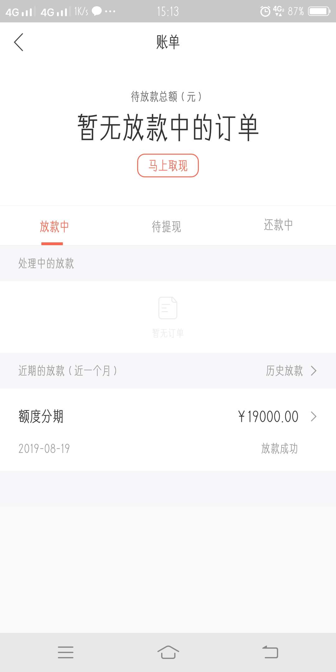 玖富万卡已放款，看上一个帖子。
还有5000信用卡代还的，可以撸出来吧

53 / 作者:A°抗揍 / 