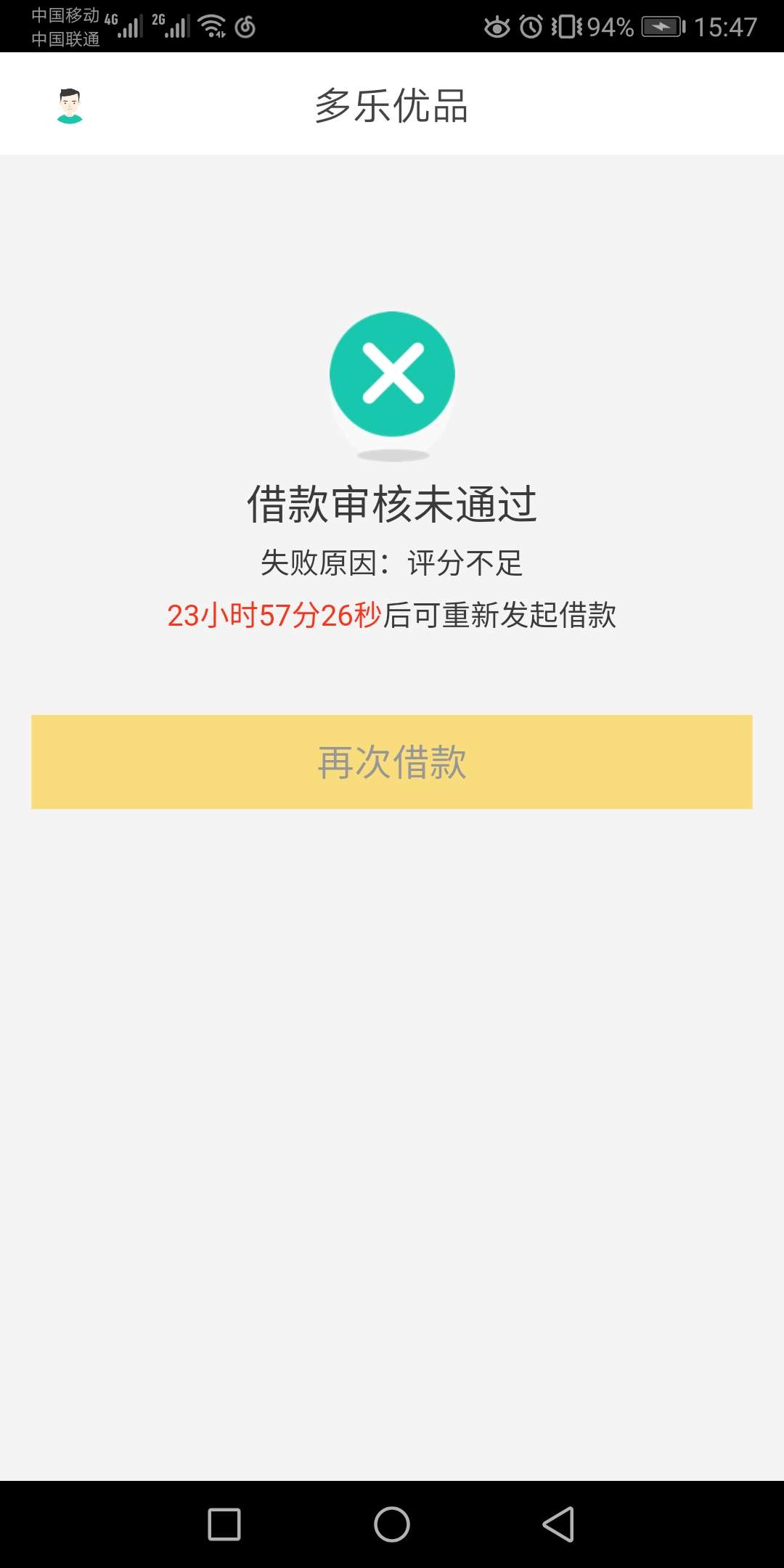 多乐，首页审核，借款记录放款中稳不稳


88 / 作者:黑得只剩下钱 / 