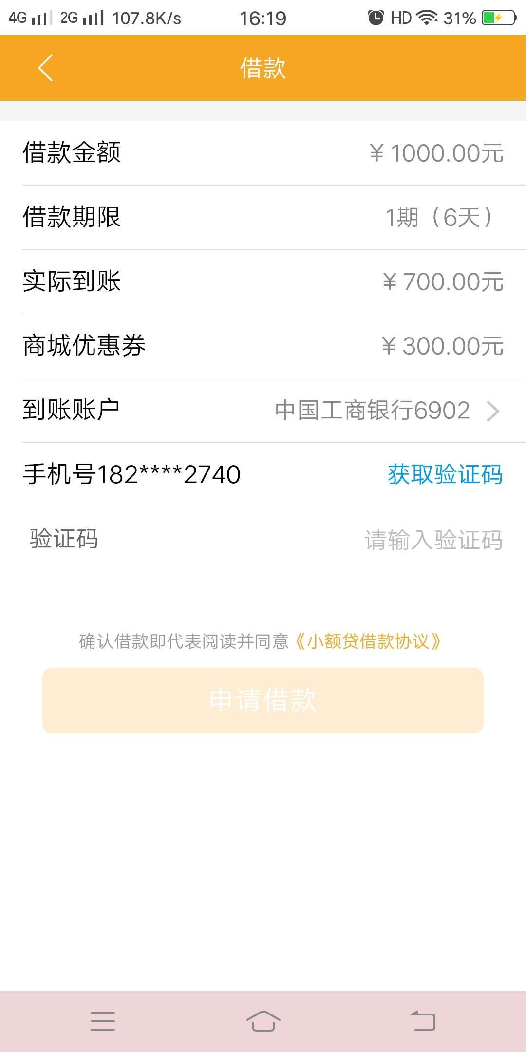 老哥自在分期，同系列的有嘛

19 / 作者:唱歌喝酒。 / 