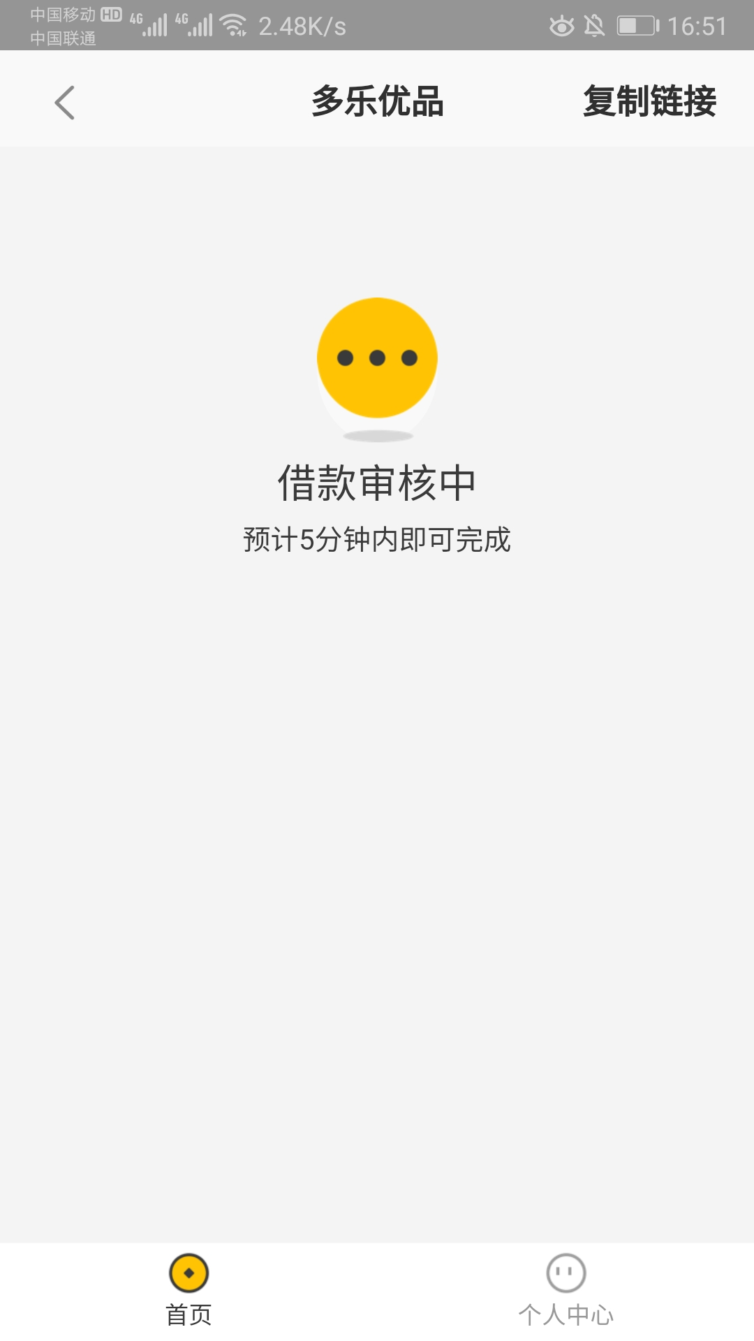 这是过了还是在审核中？首页又是审核中，借款记录又是放款中，先花qz了的～


11 / 作者:游离海岸线 / 