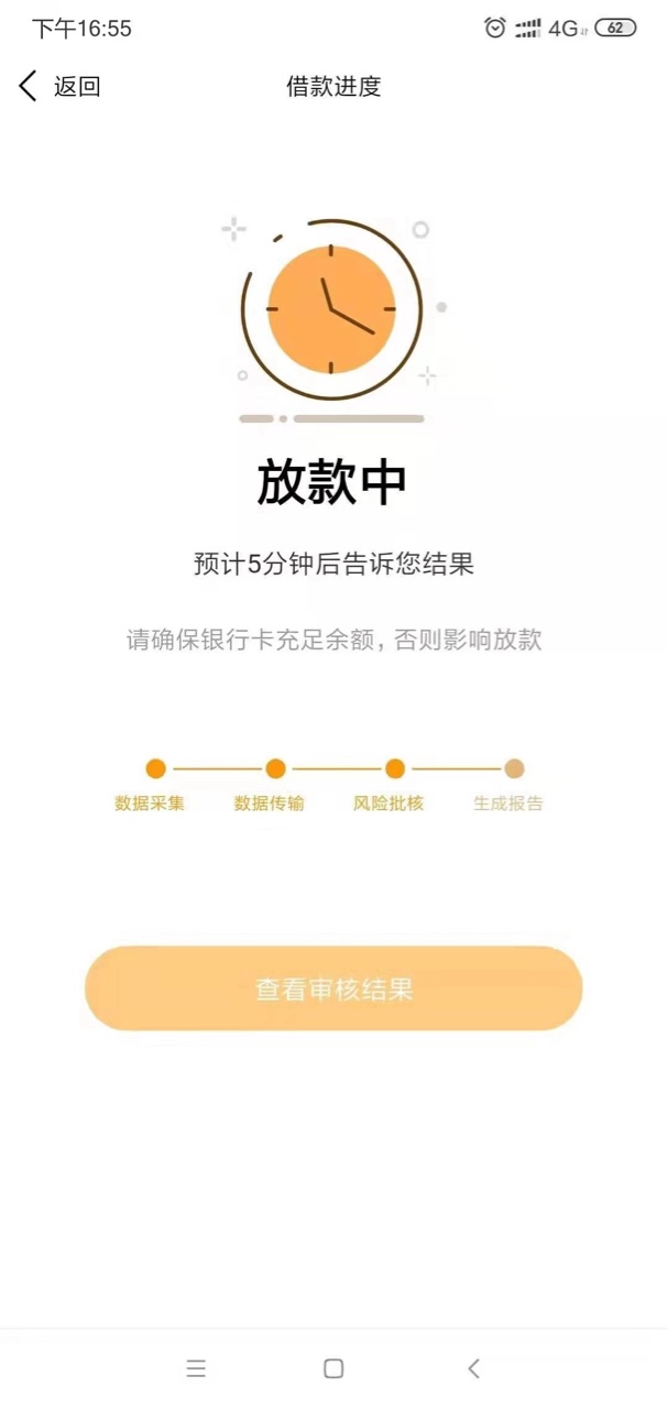 稳吗老哥们，填完资料就这样了.助乐钱包

16 / 作者:17193735333微 / 