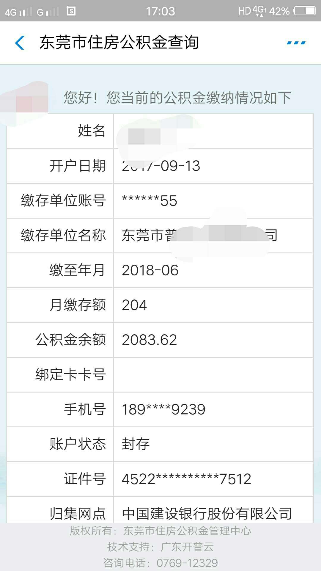 只能干看着拿不出，唉

70 / 作者:高类 / 