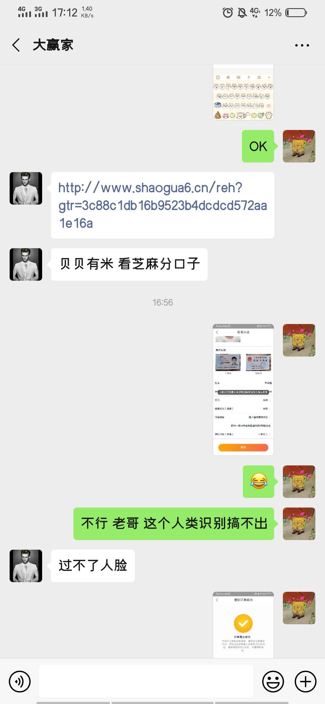 贝贝有钱 我过了 入口是别的老哥给我的 我特别特别黑 qz了很多 但是芝麻分678 这个口3 / 作者:看看哈哈 / 