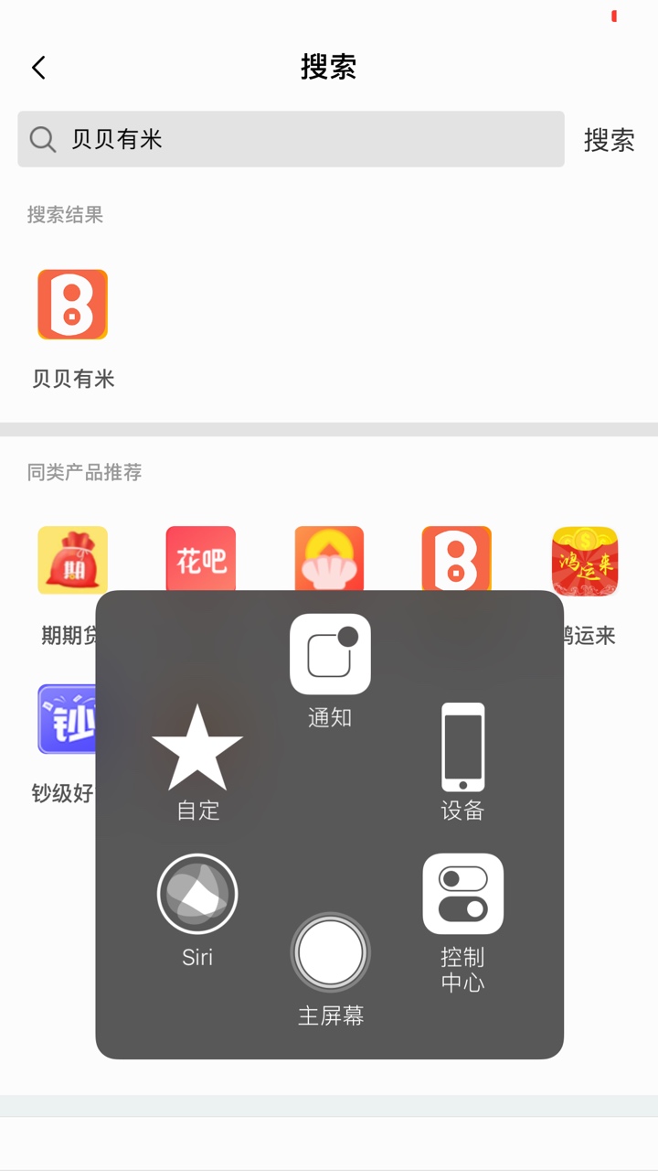 贝贝有钱 我过了 入口是别的老哥给我的 我特别特别黑 qz了很多 但是芝麻分678 这个口54 / 作者:q12q34 / 
