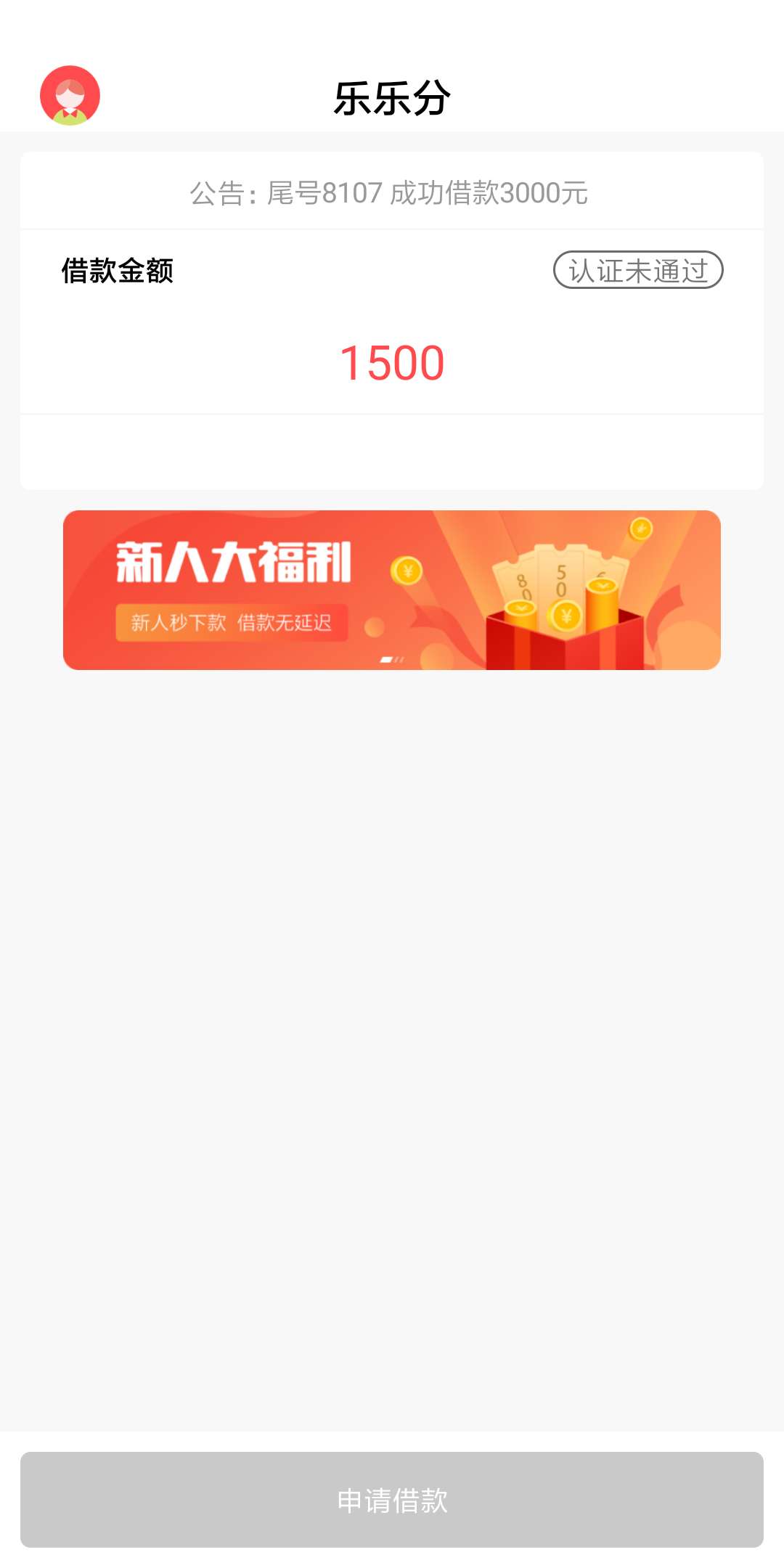 听说放水了

52 / 作者:凭本借为啥还 / 