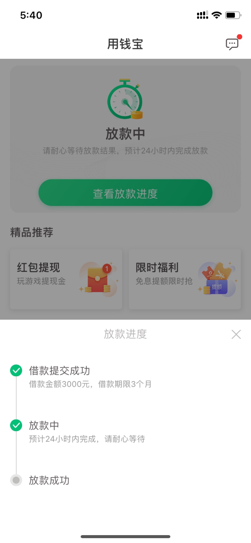 用钱宝要天选了吗



18 / 作者:小棒棒 / 