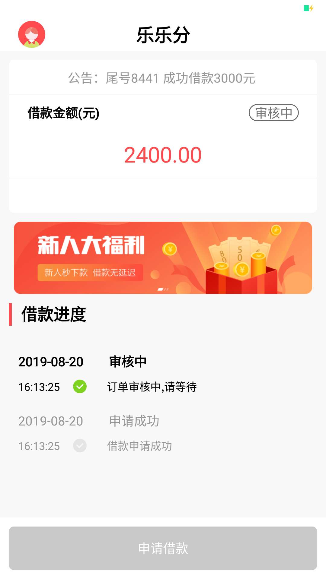 2个半小时了，有老哥一样的吗？

31 / 作者:fhvcxxg / 