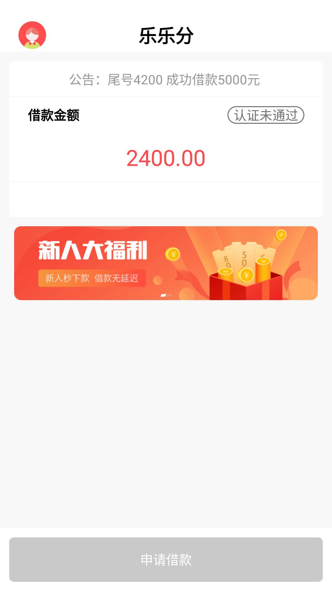 2个半小时了，有老哥一样的吗？

28 / 作者:fhvcxxg / 