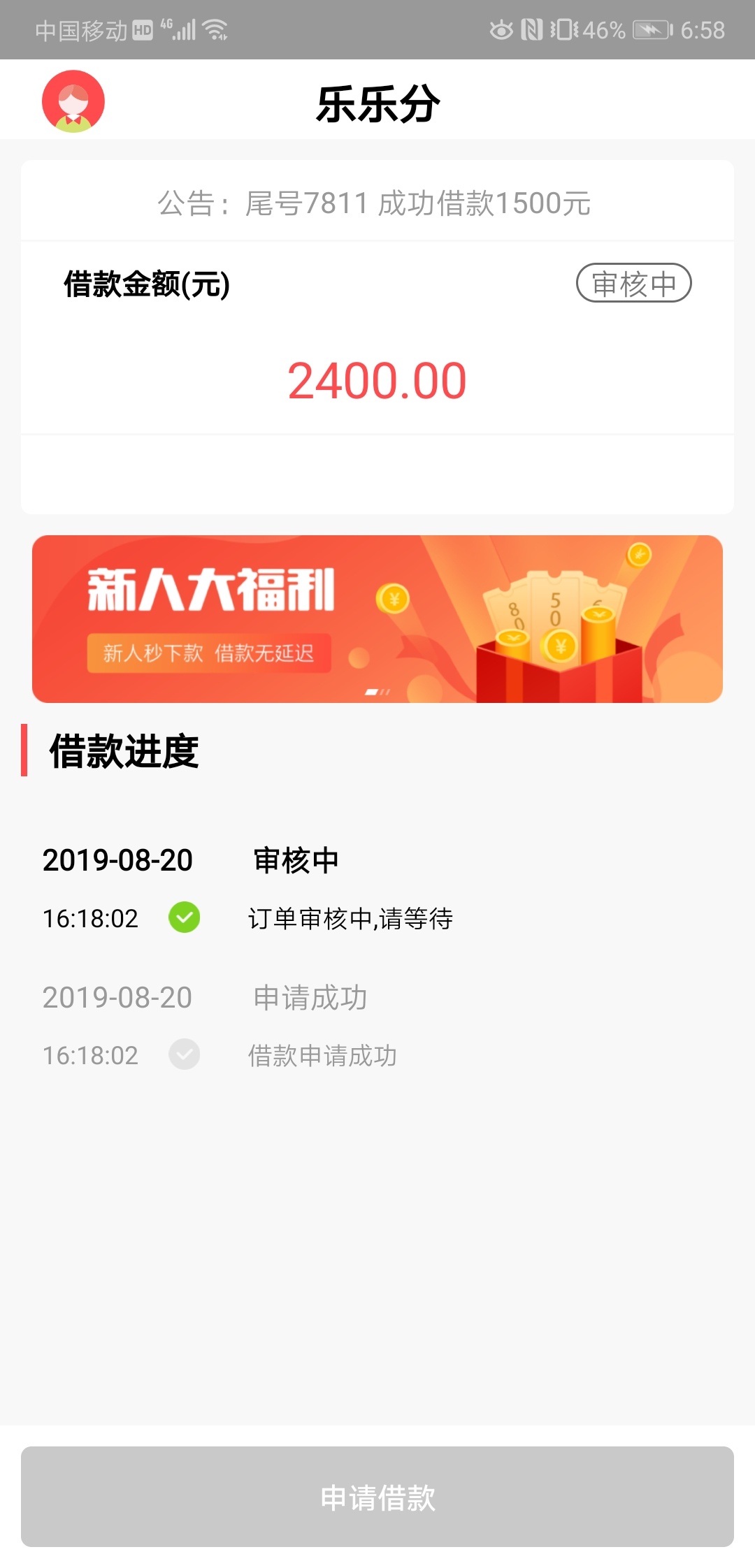 三个小时了，乐乐分不批不拒什么鬼？

26 / 作者:小布谷 / 